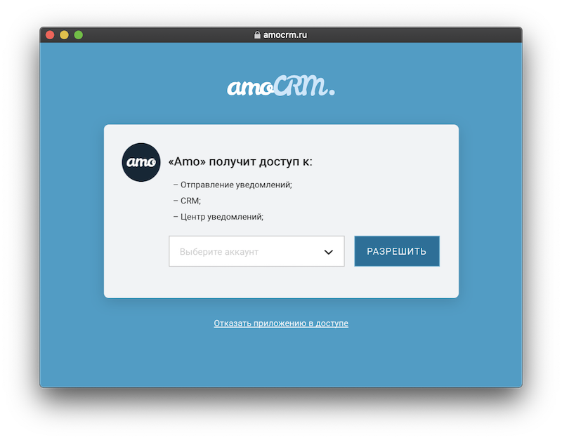 Окно предоставления доступов